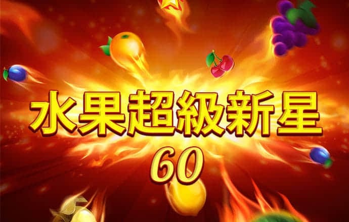 球王会官网app下载